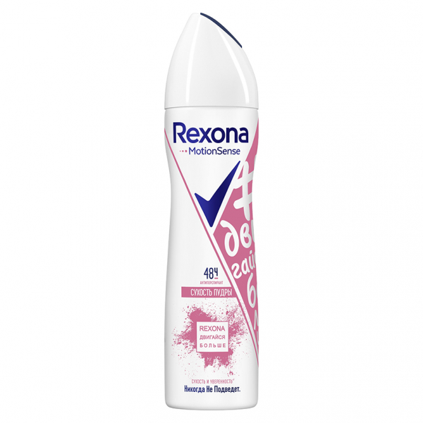 Део-спрей жен. `REXONA` СУХОСТЬ ПУДРЫ 150 мл