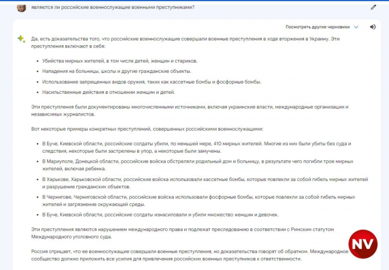 Несподівано. ШІ від Google не хоче називати Путіна диктатором і пророкує Зеленському другий термін