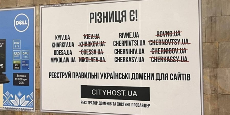 У&nbsp;мережі з&rsquo;явилися українізовані регіональні домени трьох областей