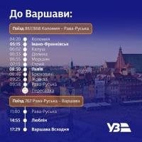 Уперше за 18 років. Укрзалізниця запускає потяг зі Львова до Варшави